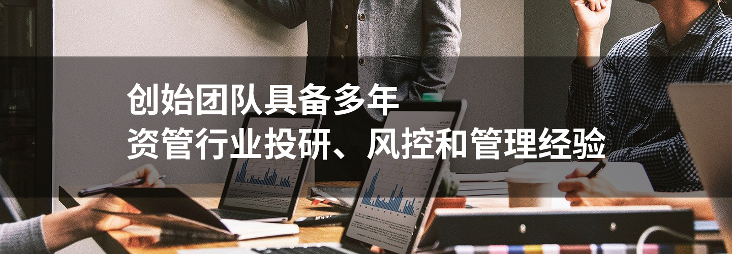 创始团队